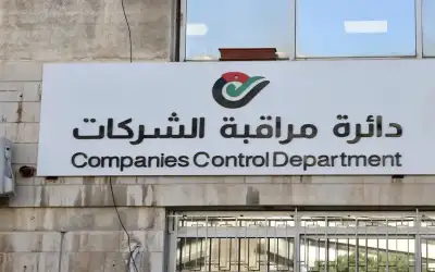 6341 شركة مسجلة في الأردن منذ