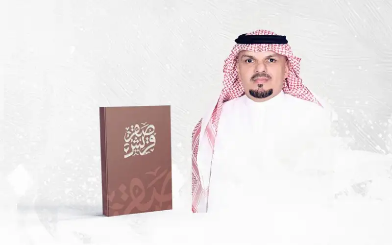 اشهار كتاب صقر قريش لمؤلفه د.تركي