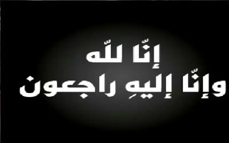 نعي الحاج أحمد عايد الخرابشة