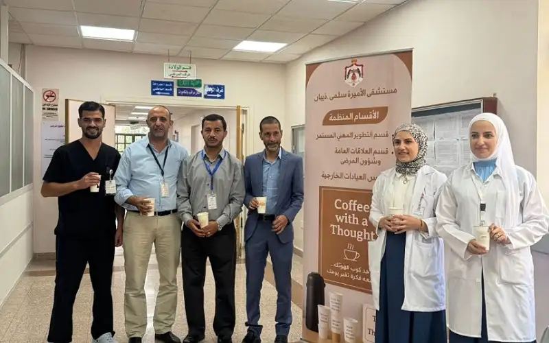 في مستشفى الأميرة سلمى…خذ كوب قهوتك…