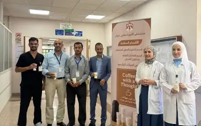 في مستشفى الأميرة سلمى…خذ كوب قهوتك…