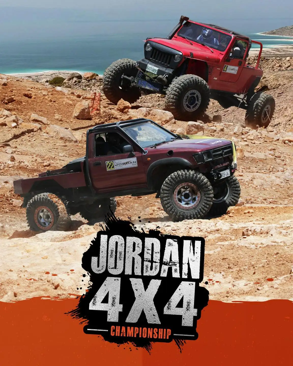 22 متسابقا يشاركون في بطولة تحدي