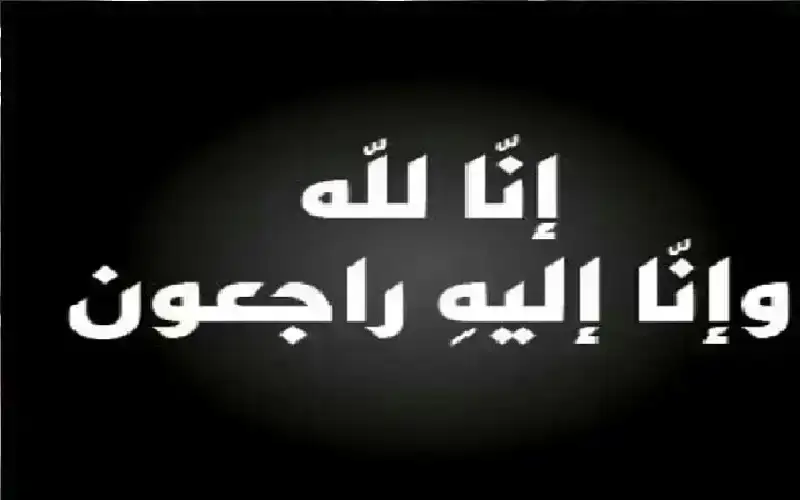 نعي الحاج محمد توفيق عبده