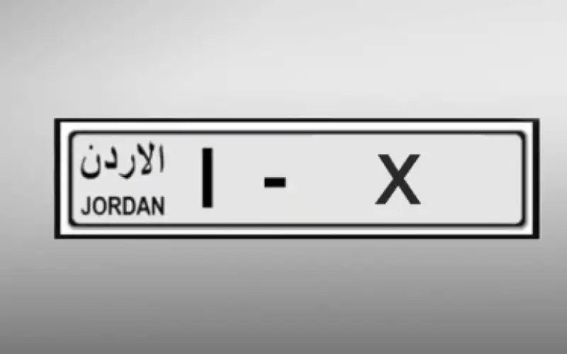 طرح أرقام مميزة للبيع المباشر -