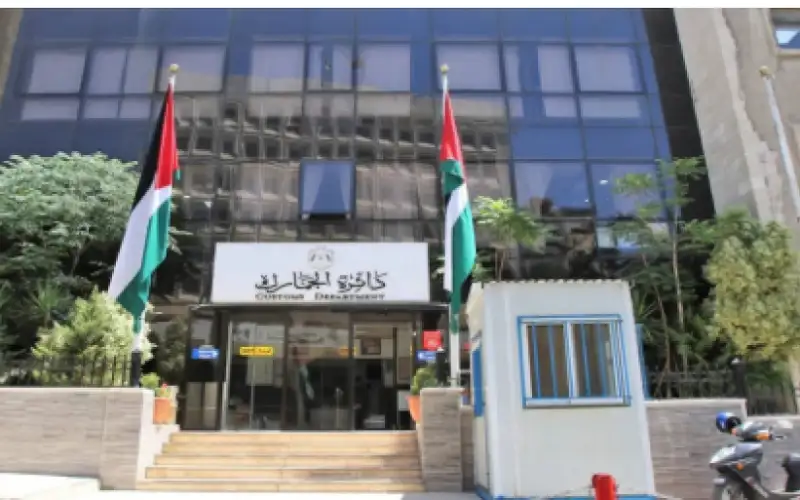 الجمارك الأردنية تدعو المواطنين والتجار لإنهاء