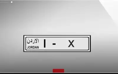 إدارة الترخيص تطرح اليوم نوعين من