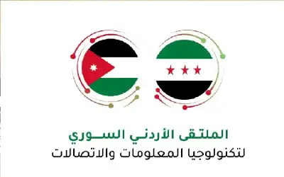 الملتقى الأردني السوري للاتصالات والتكنولوجيا ينطلق