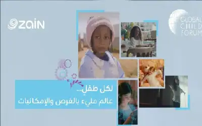 زين.. تؤكد مكانتها كـ قائد إقليمي