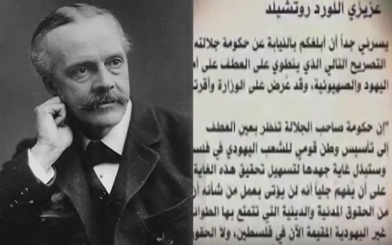 108 أعوام على إعلان بلفور المشؤوم..