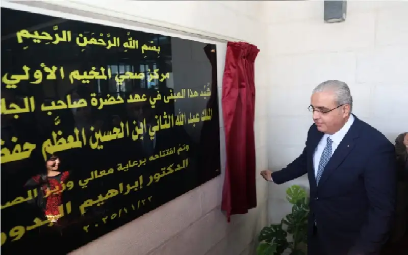 البدور في افتتاح مركز صحي مخيم