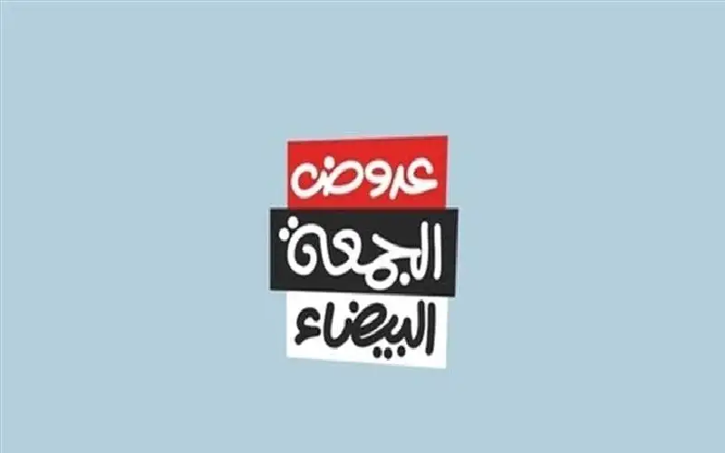 عروض الجمعة البيضاء .. أردنيون ينتظرونها