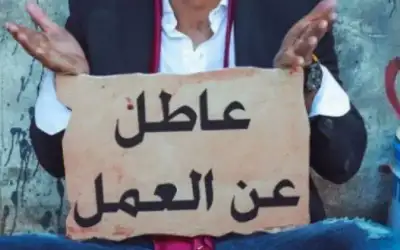 الفجوة تتسع: 285 ألف متعطل مقابل