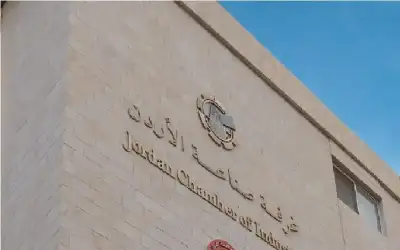 اذا كنت صناعيا هذا الخبر يهمك