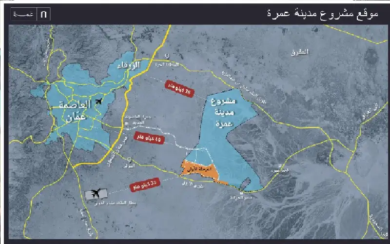 تفاصيل مشروع مدينة عمرة