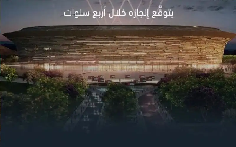 ستاد بـ 50 ألف متفرج ومدينة