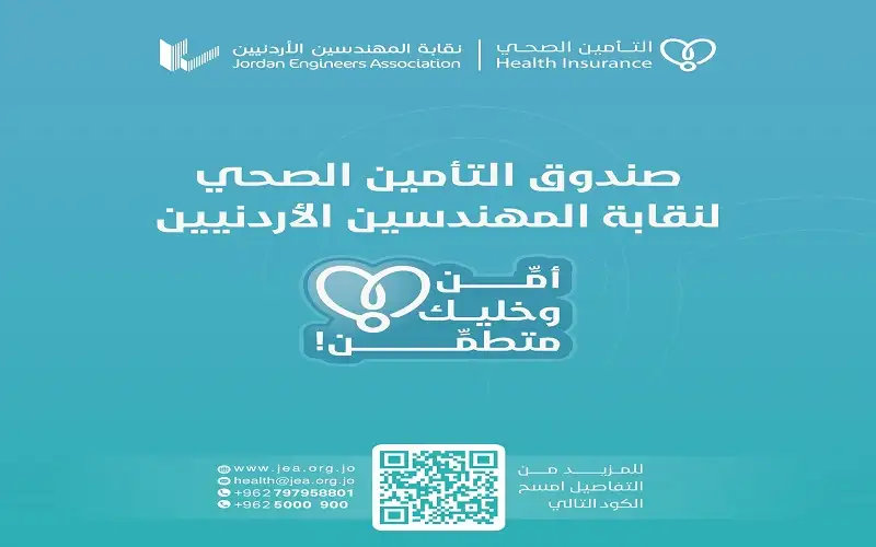 فتح باب الانتساب والتجديد لبرامج التأمين