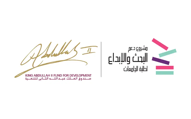 صندوق الملك عبدالله الثاني للتنمية يفتح