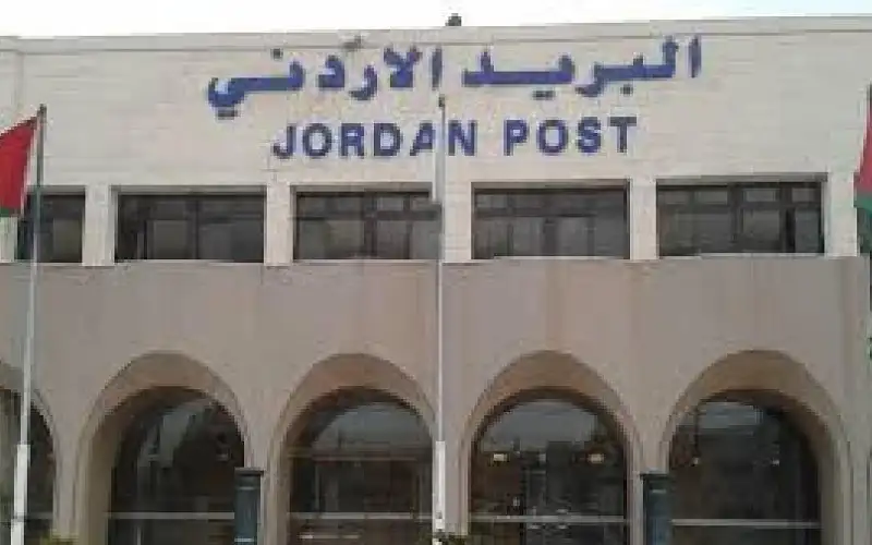 البريد الأردني تعلن تخفيض مديونيتها إلى