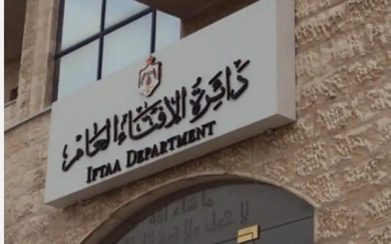 الإفتاء الأردني يصدر 360 ألف فتوى