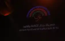 بحث سبل التوأمة بين مهرجان strongجرشstrong