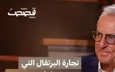 غرغور يكشف كيف تحول والده من