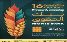 انطلاق فعاليات الدورة 16 من مهرجان