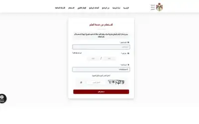 انطلاق القرعة الإلكترونية لاختيار مكلفي خدمة