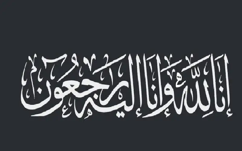 أهالي السلط يشيعون جثمان عزيز سعيد