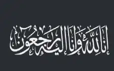 أهالي strongالسلطstrong يشيعون جثمان عزيز سعيد