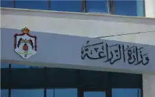 وزارة الزراعة: الموسم المطري إيجابي للقطاع