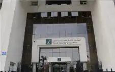 الدراسة الاكتوارية لـالضمان: نقطة التعادل الأولى