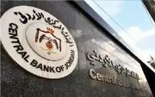 الشركس: قوة الدينار strongالأردنstrongي تمثل حجر