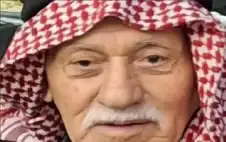 نstrongعيstrong الحاج عبدالرزاق حسين أحمد الحياري