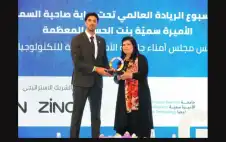 الأميرة سمية بنت الحسن تكstrongرمstrong عمان