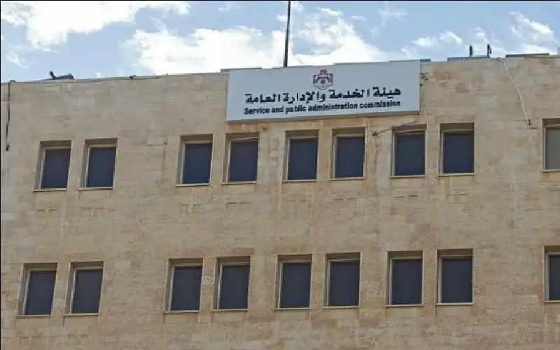 وظائف شاغرة في القطاع العام