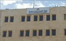 وظائف شاغرة في القطاع العام