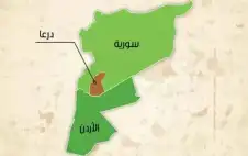 محافظ درعا يطstrongلبstrong استملاك أراض„ لإنشاء