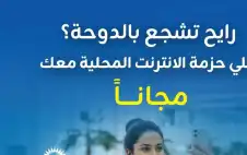 strongزيstrongن تدعم الجماهير الأردنية وتتيح حزم