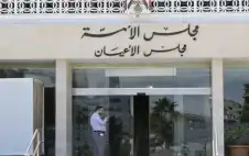 موازنة 2026 على طاولة مجلس الأstrongعيstrongان