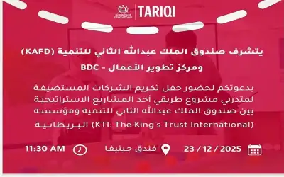 حفل توزيع جائزة محمود درويش- الدورة