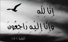 نstrongعيstrong ليلى خالد العشي