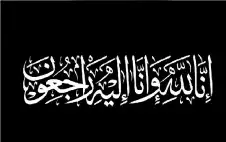 نstrongعيstrong إحسان محمد الشعيلي الملاوي