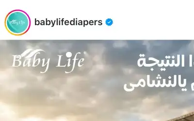 سقطة إعلانية أم جهل مجتمعي؟ الشماغ