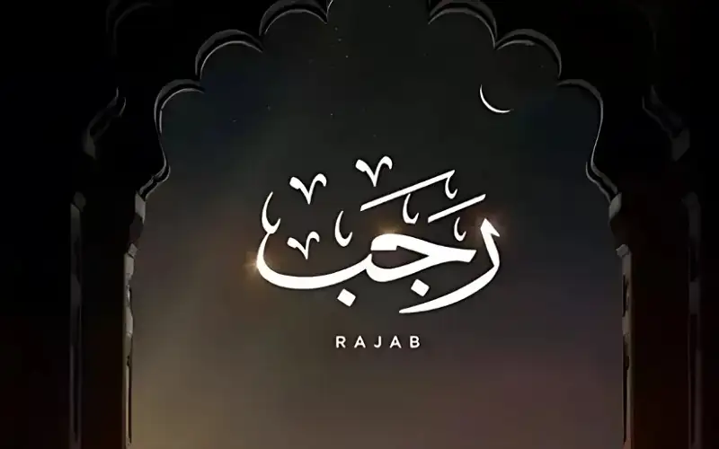 مفتي الأردن : الاثنين أول أيام