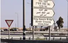 تعديل على ساعات عمل جسر الملك