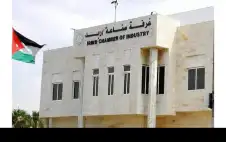 نمو صstrongادرstrongات صناعة اربد 2.5% خلال