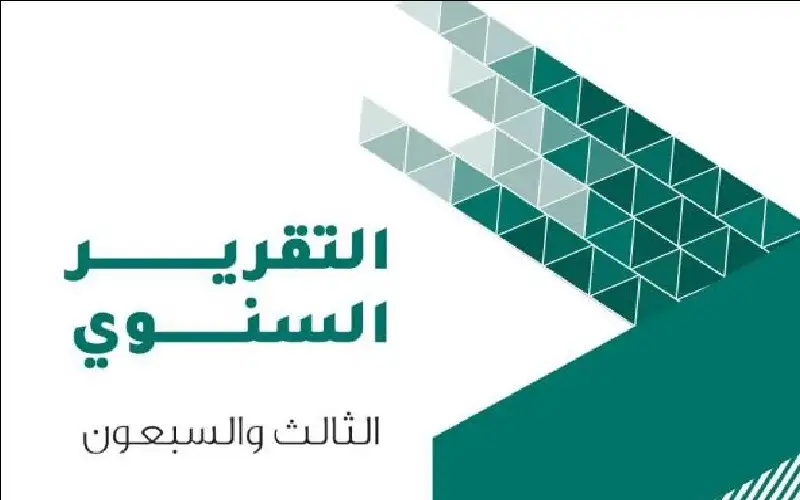 نيسان تنشر تقرير ديوان المحاسبة لسنة