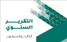 strongنيسانstrong تنشر تقرير ديوان المحاسبة لسنة