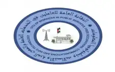 الخدمات العامة: ضبط العstrongمالstrongة المنزلية المخالفة