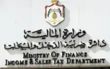 ضريبة الدخل: مباشرة صرف الرديات الأحد